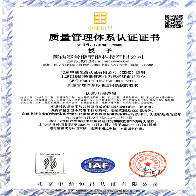 质量管理体系*书
